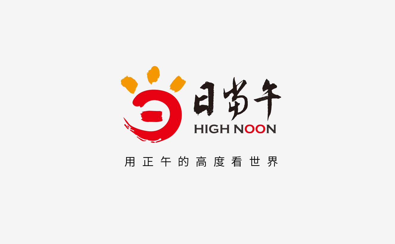 日當午文化傳媒標志設計