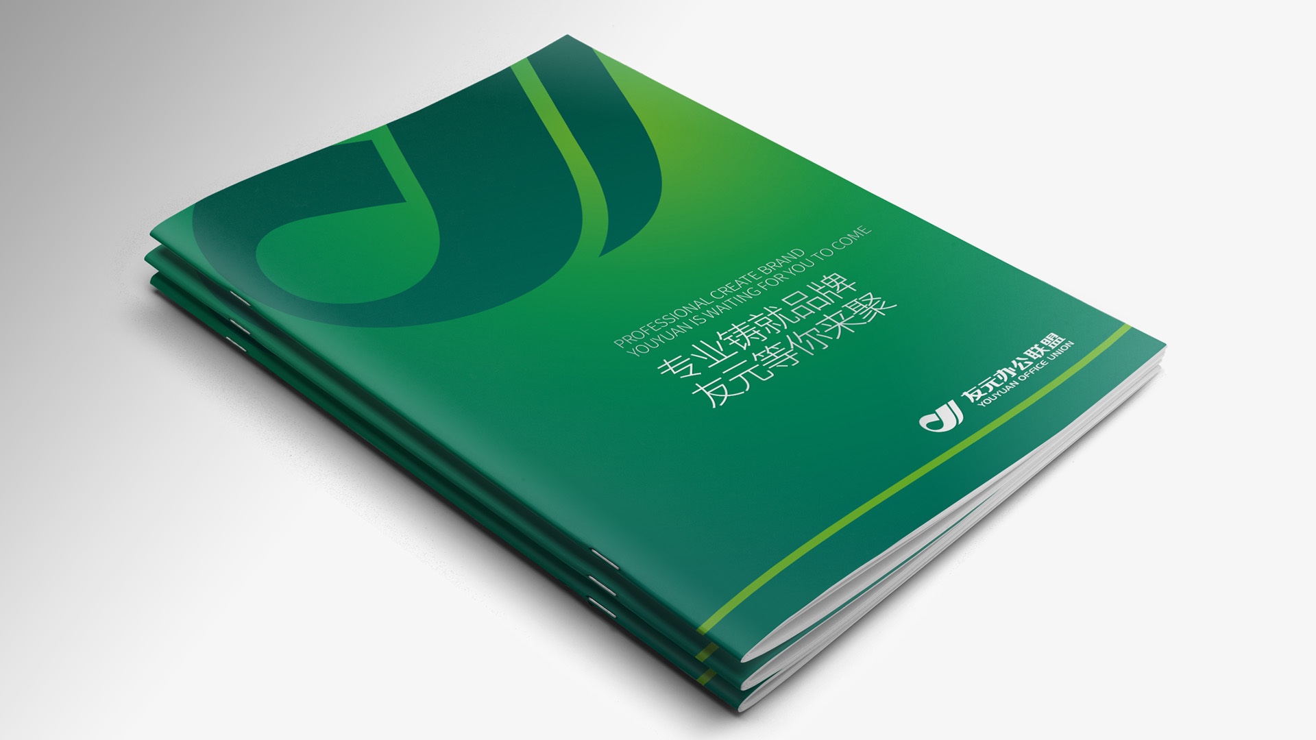 紙企業(yè)畫冊(cè)設(shè)計(jì)