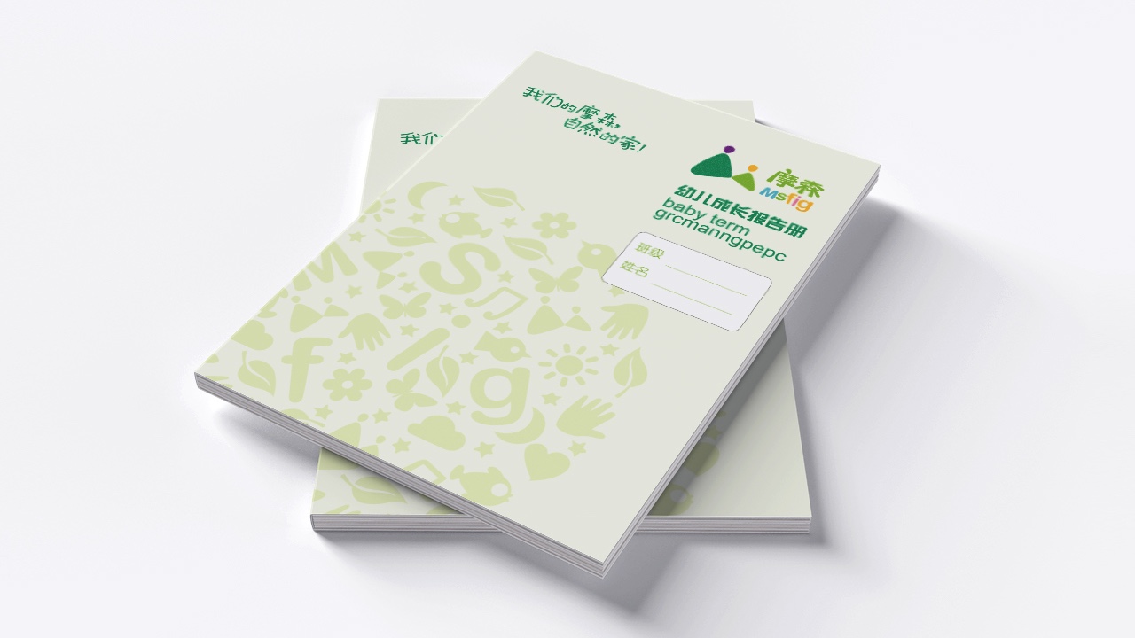 幼兒園vi設(shè)計